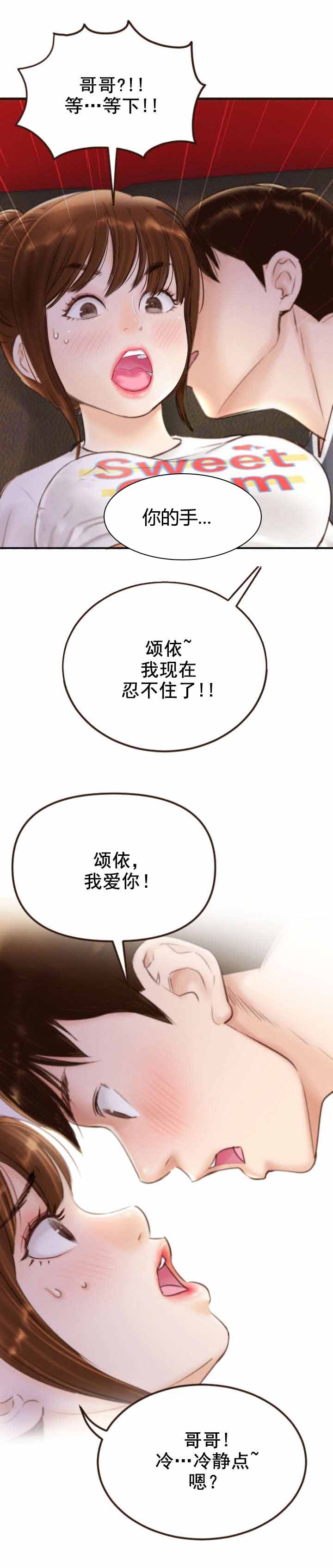 第1话8