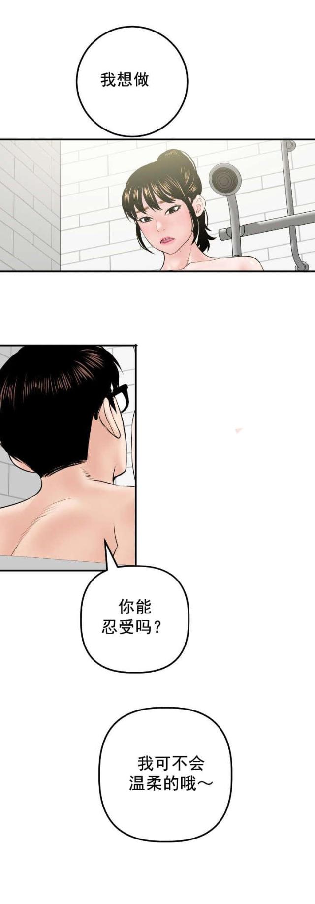 第54话10