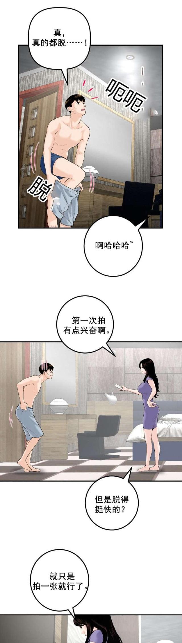 第43话9
