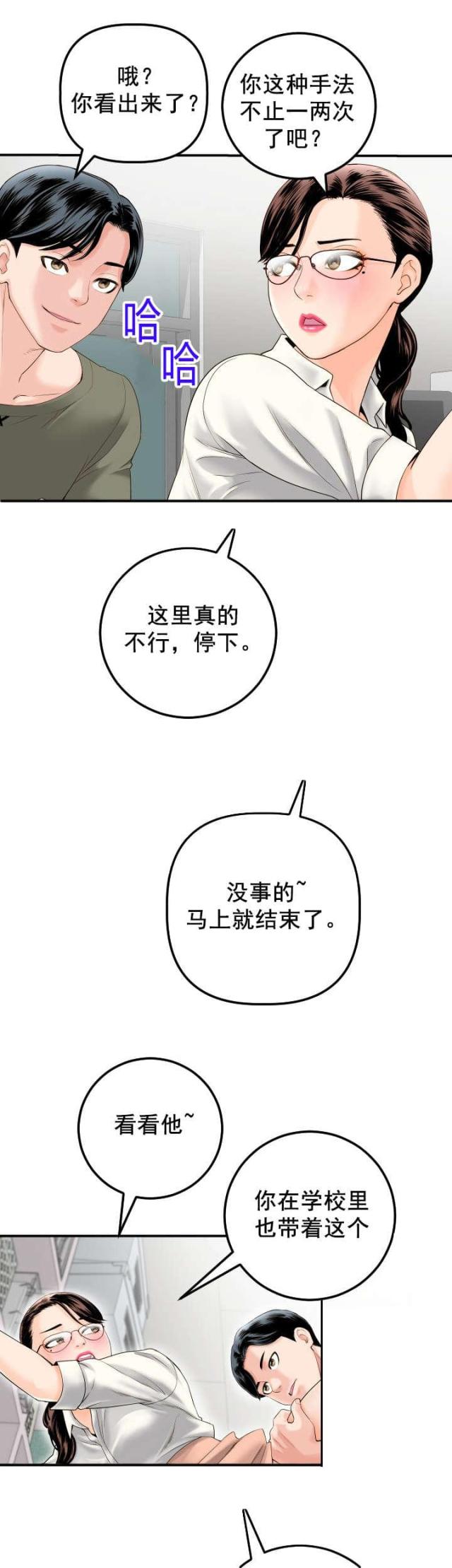 第29话5