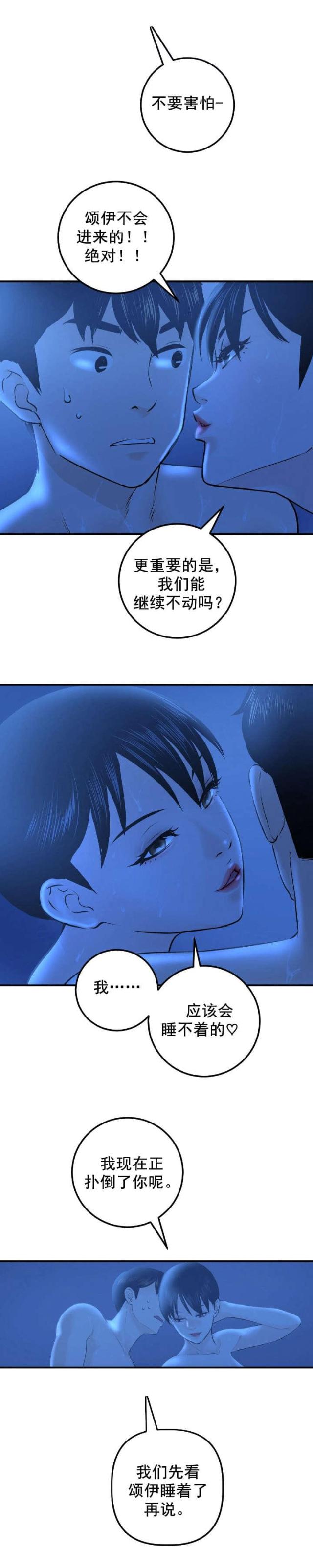 第34话3