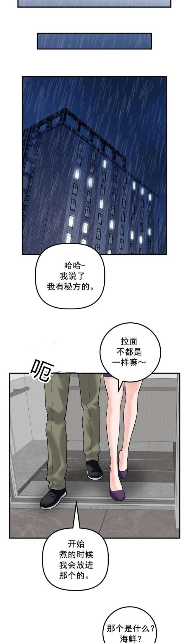 第52话3