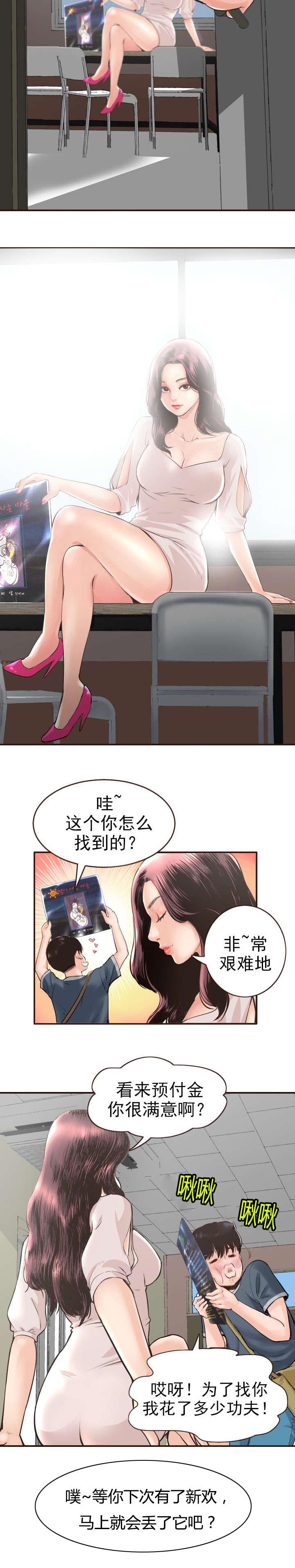 第2话9