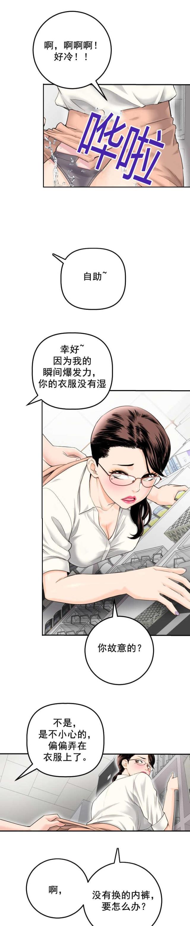 第29话2