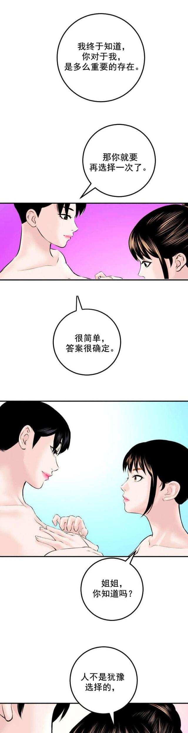 第42话4