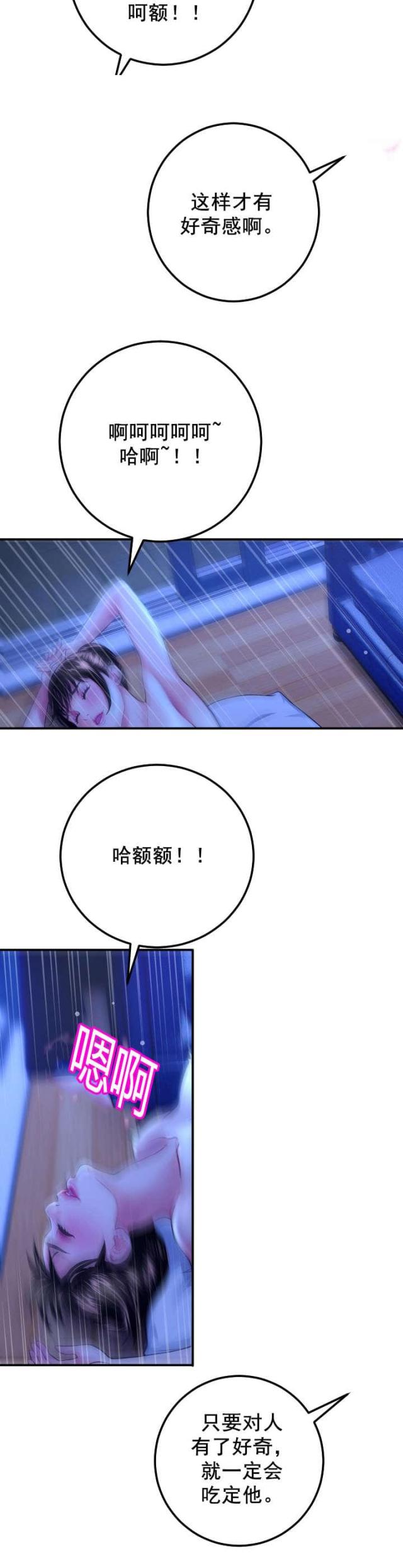 第24话10