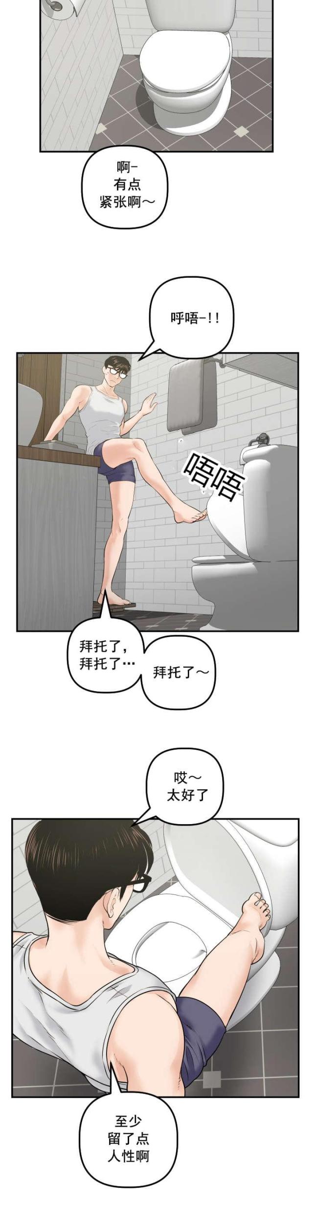 第53话10