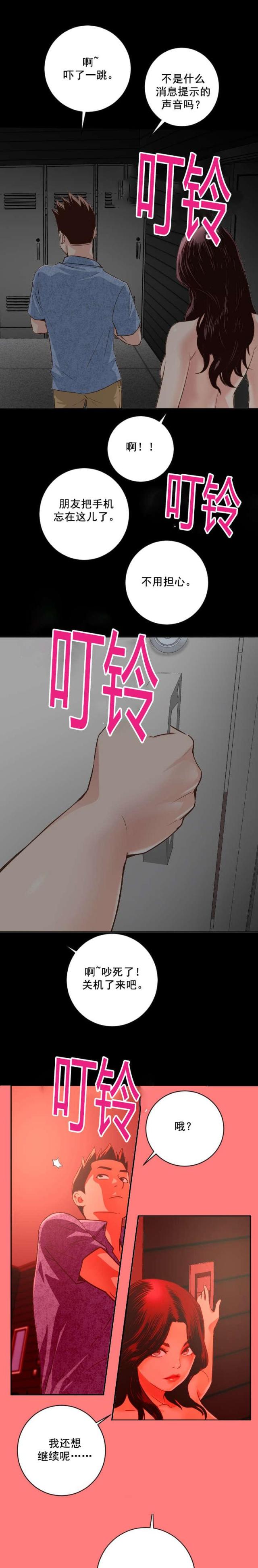 第12话6
