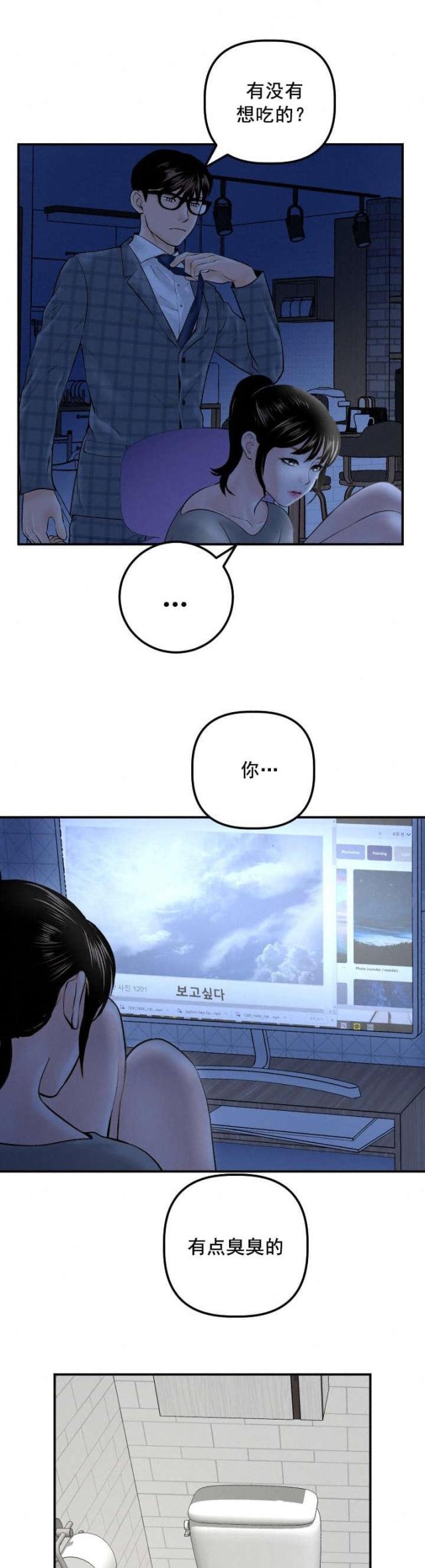 第53话9