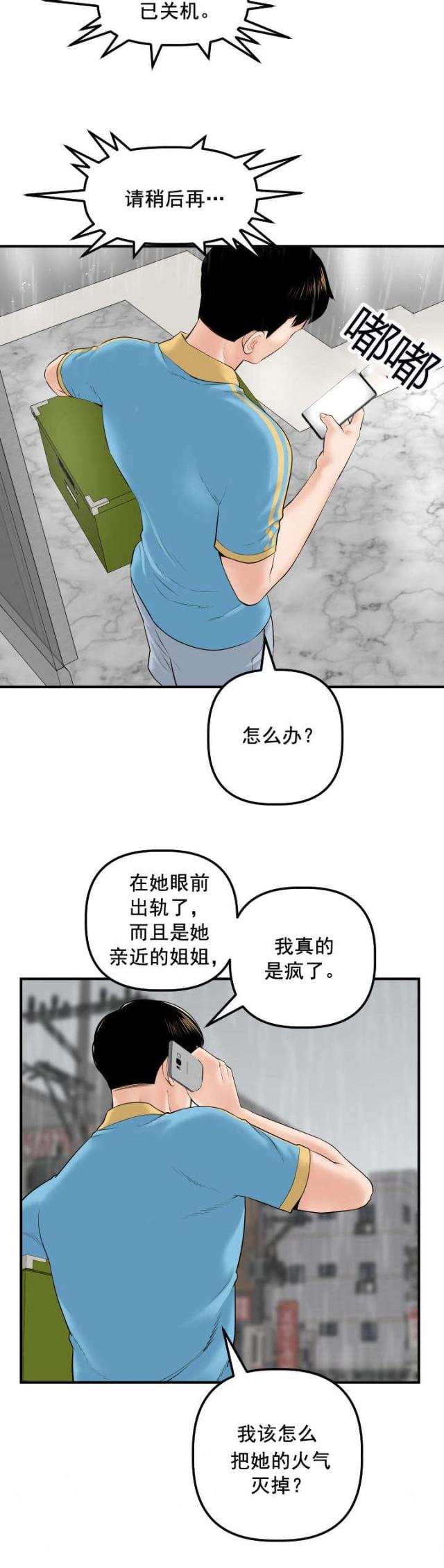第51话14