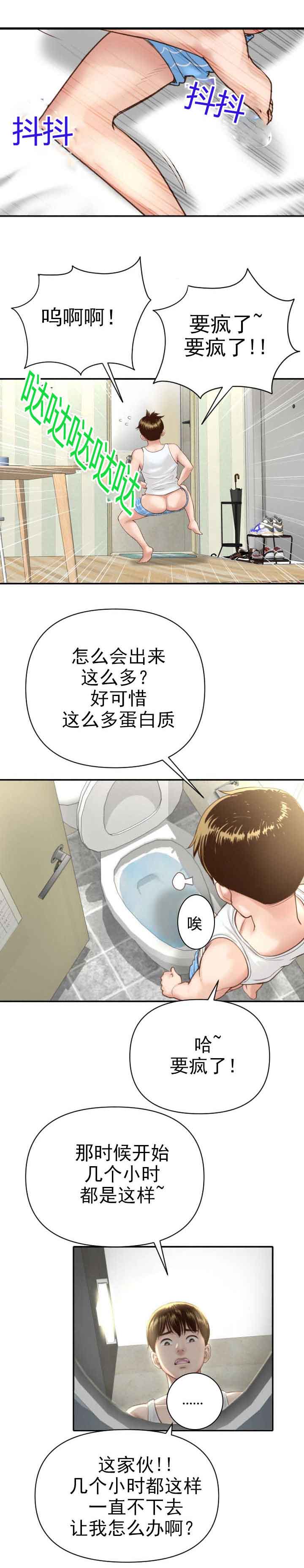 第4话5