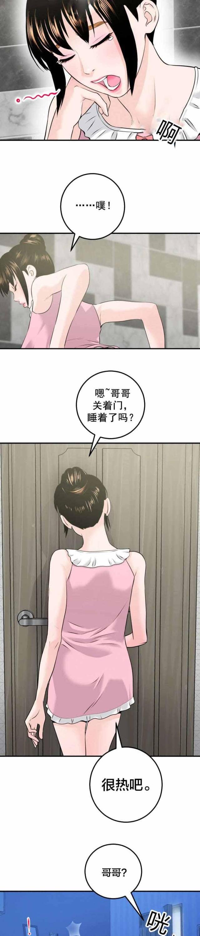 第34话6