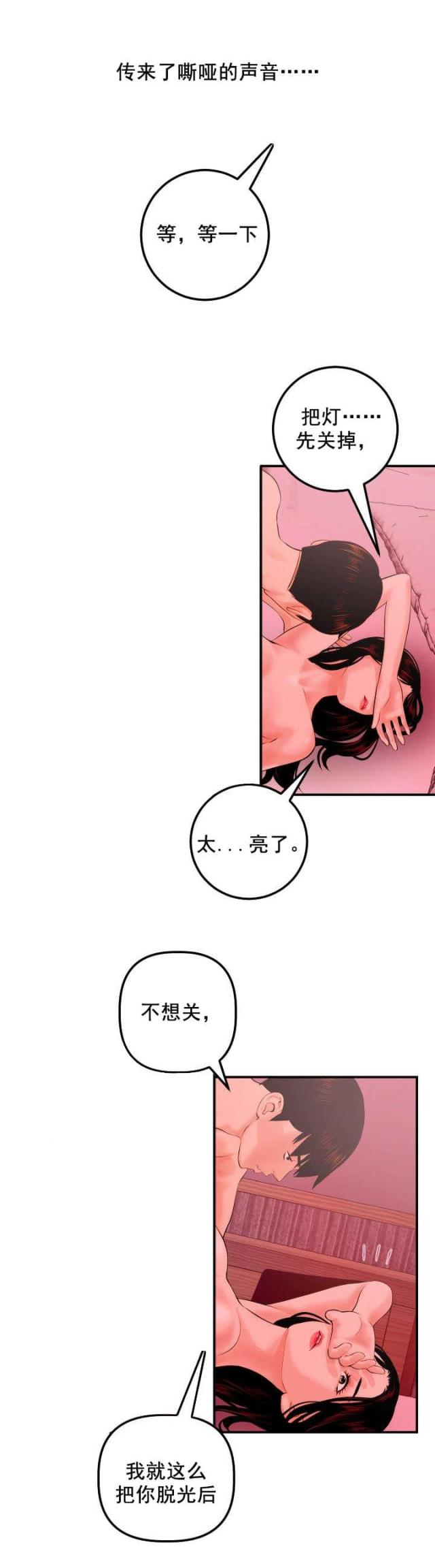 第45话11