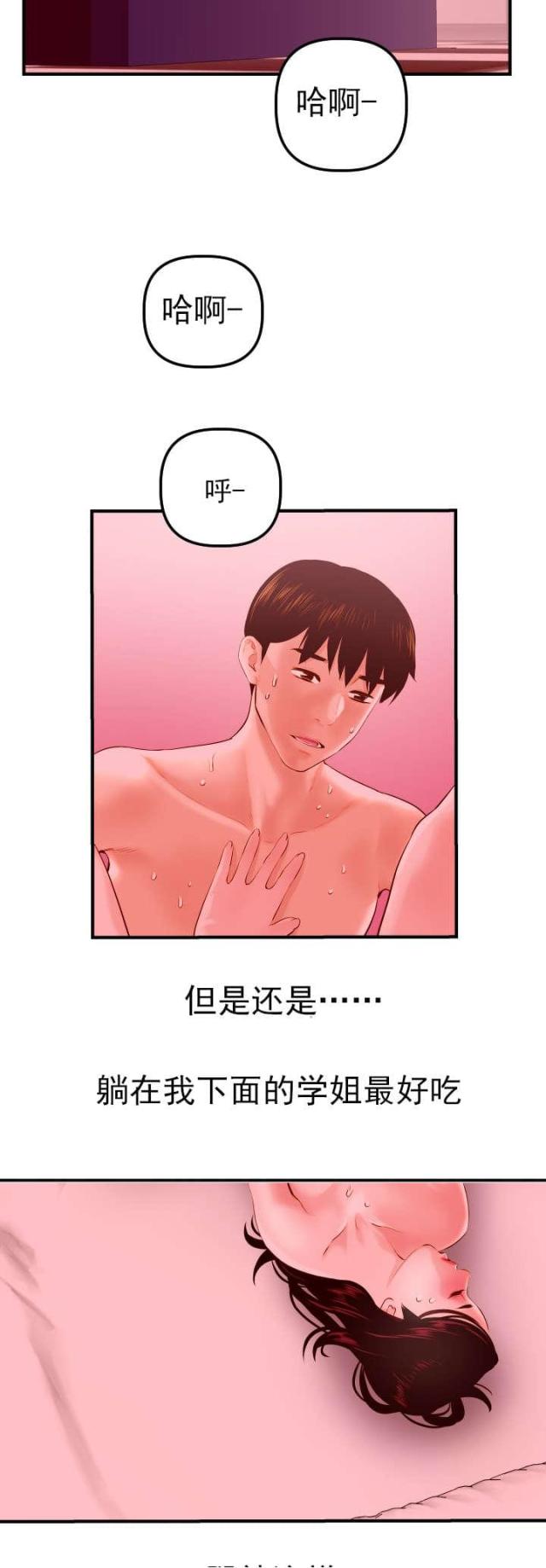 第46话3