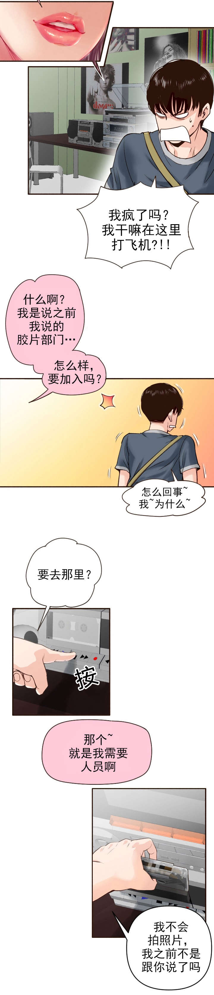 第2话6