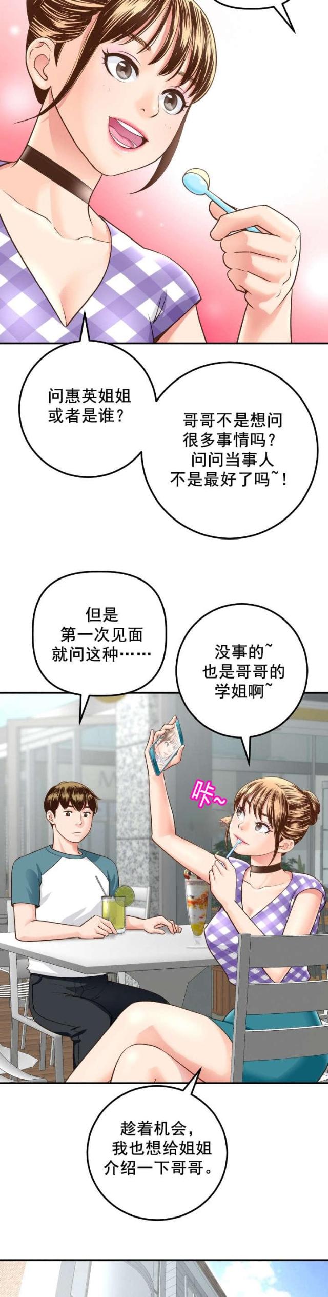 第26话2