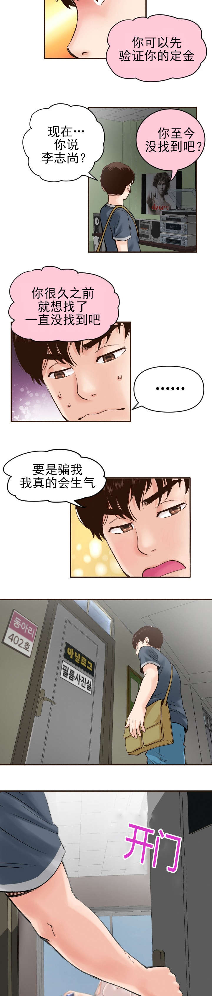 第2话8
