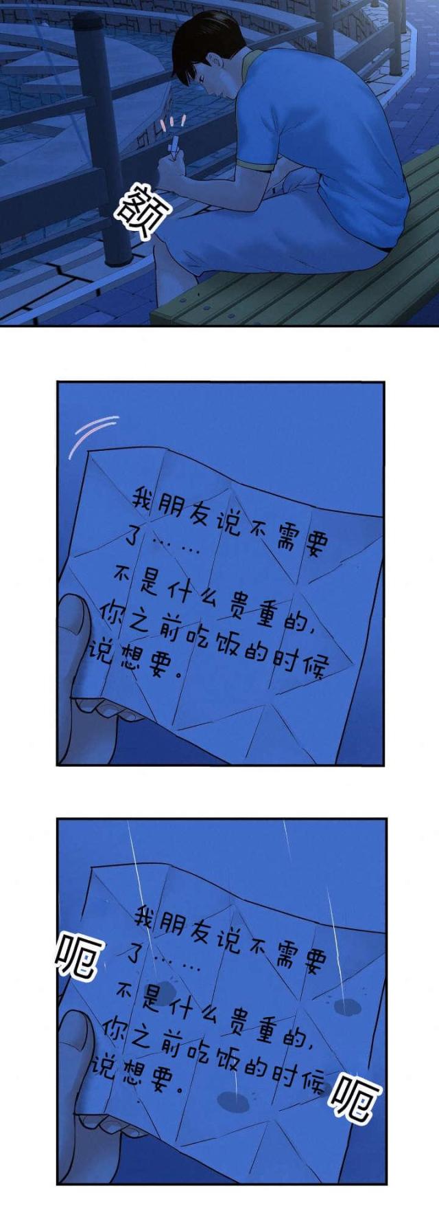 第48话6