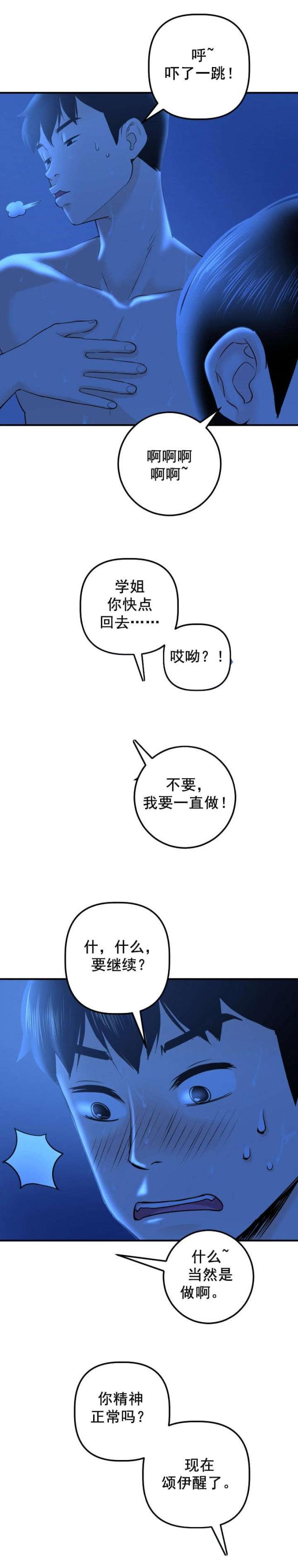 第34话2