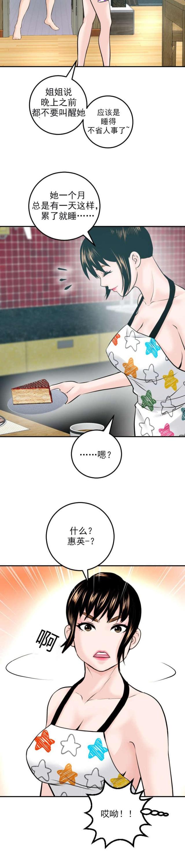 第37话10