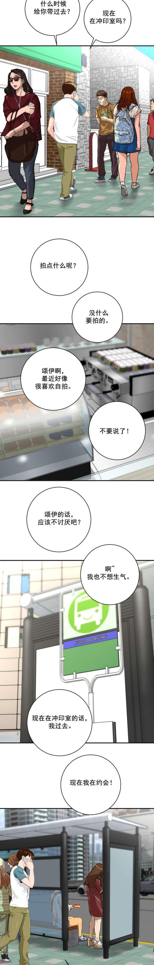 第11话11