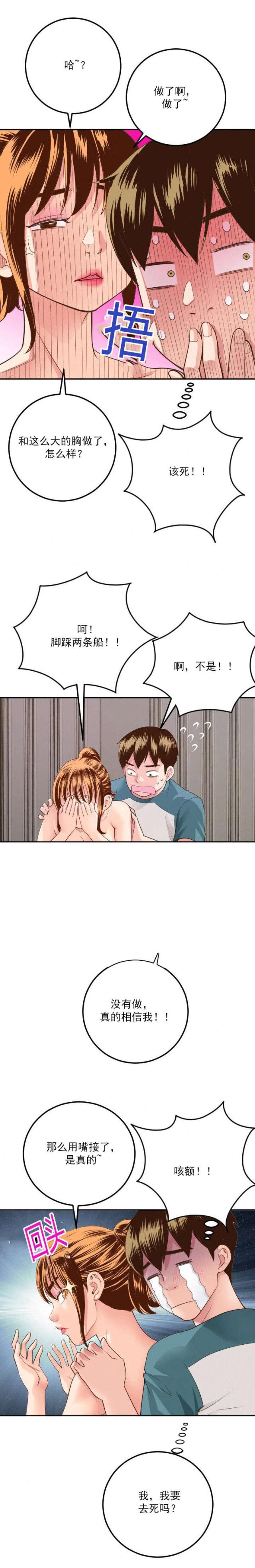 第17话6
