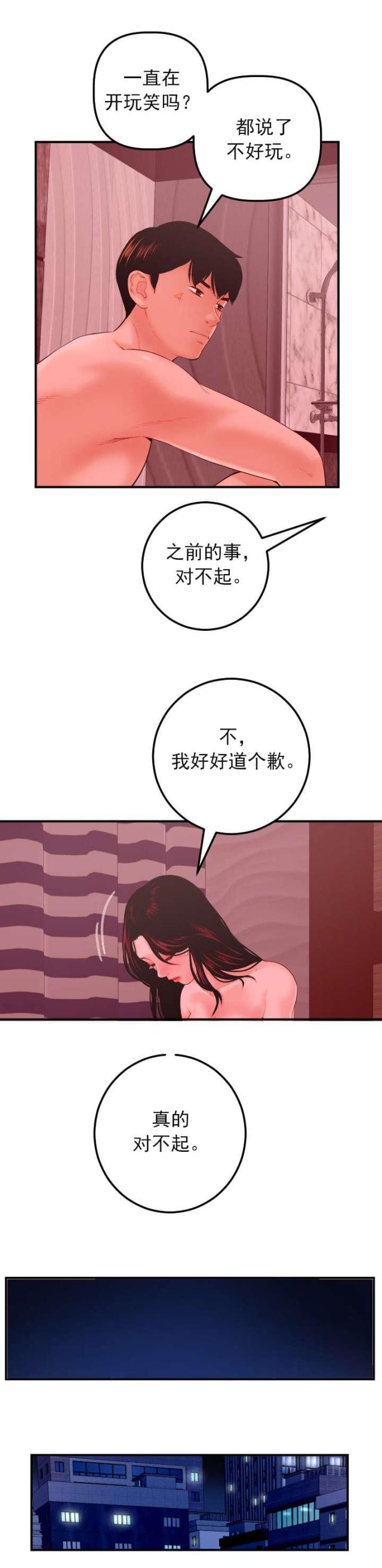 第47话2