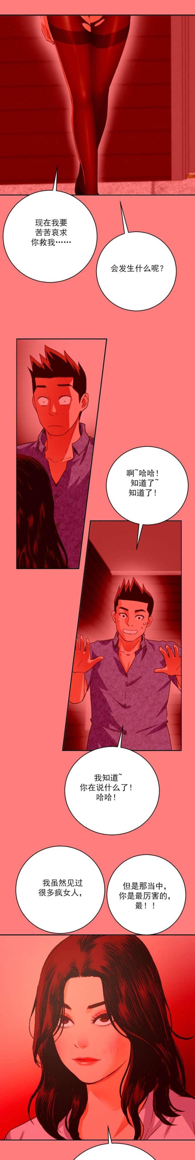 第13话6