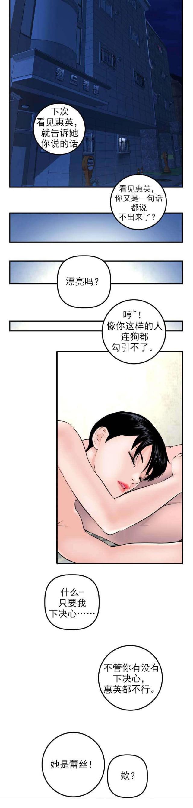 第41话4