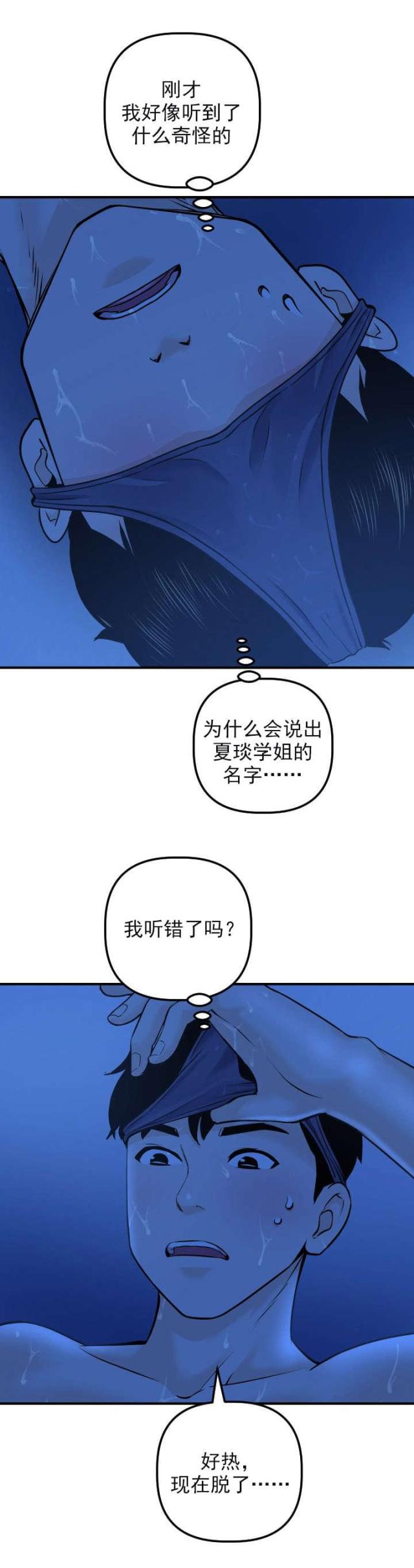 第35话8