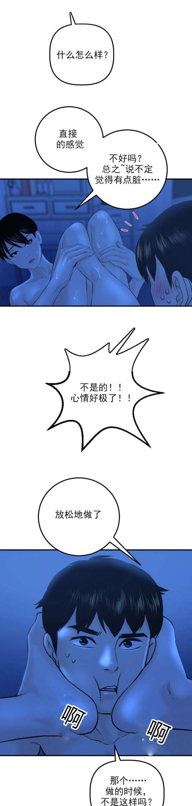 第35话13
