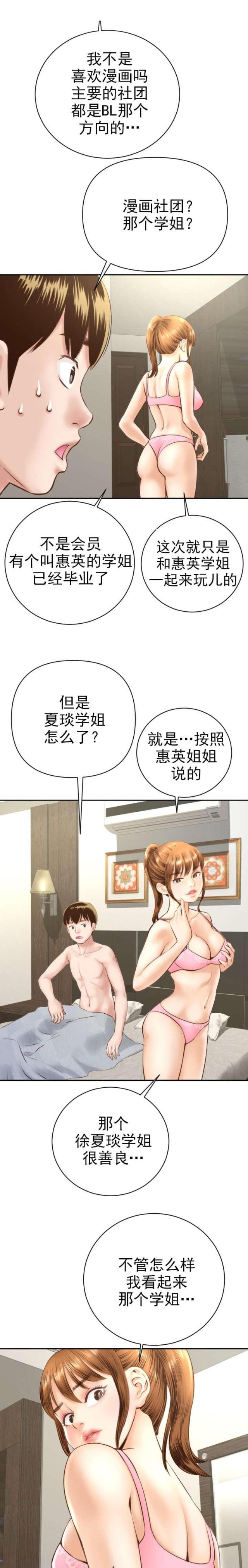 第9话7