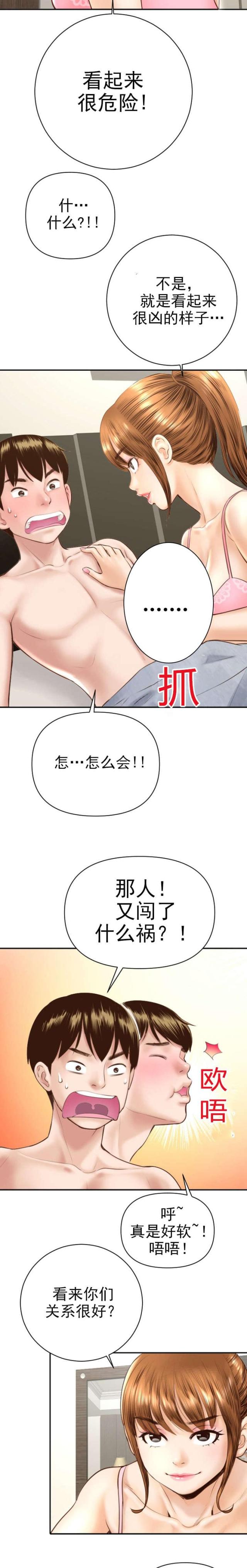 第9话8