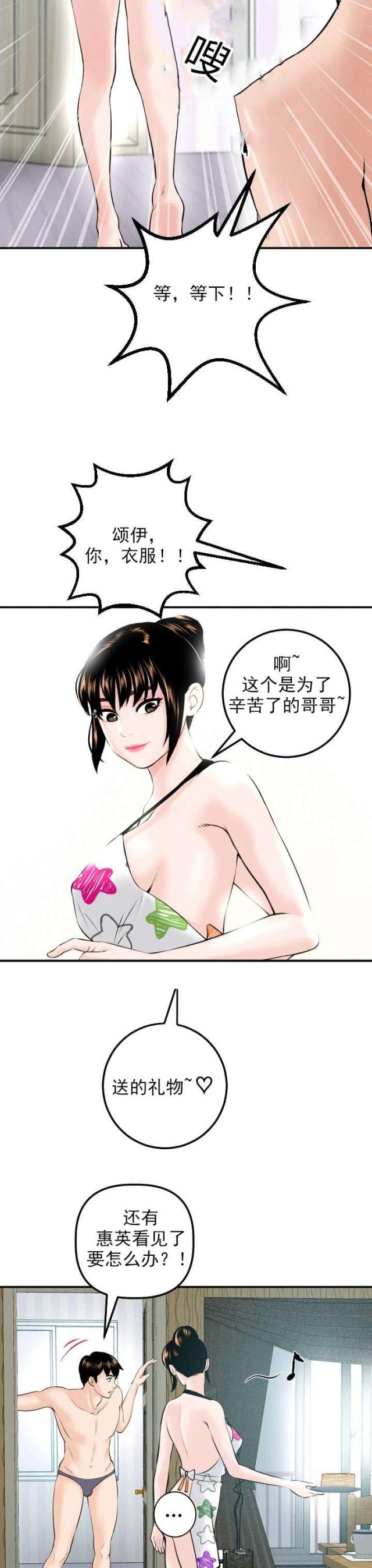 第37话9