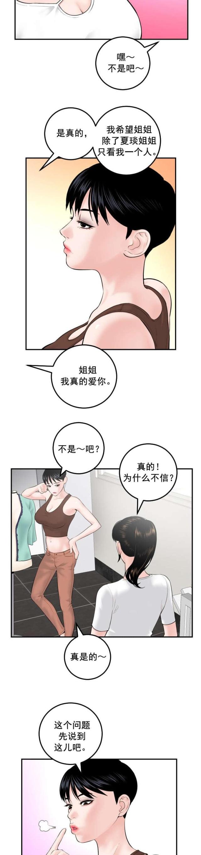 第57话12