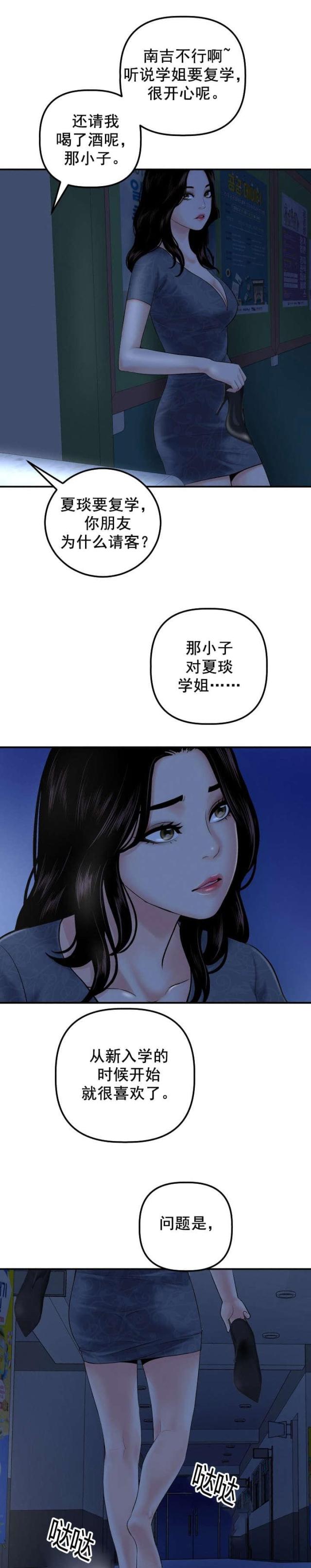 第30话5