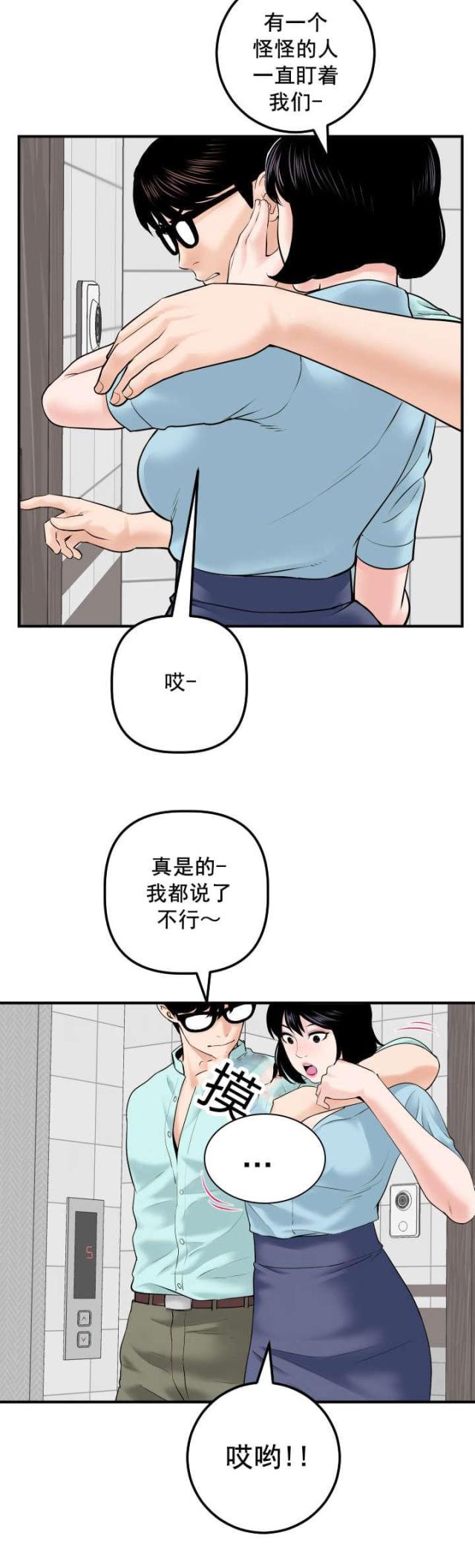 第52话6