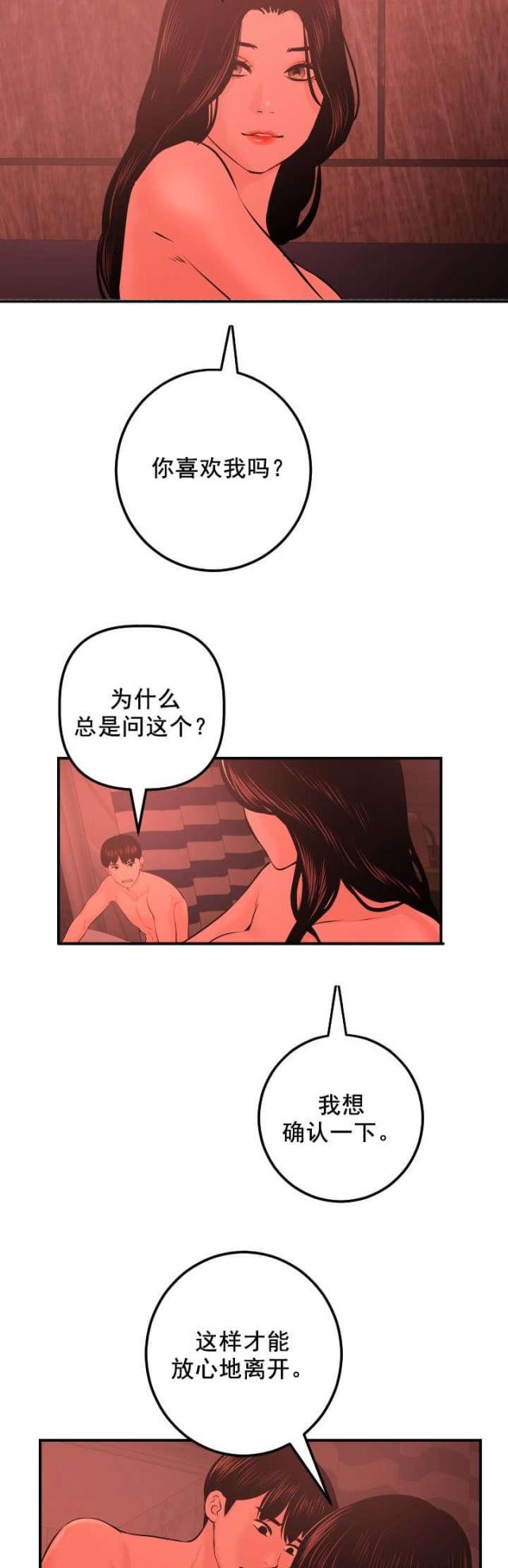 第44话9