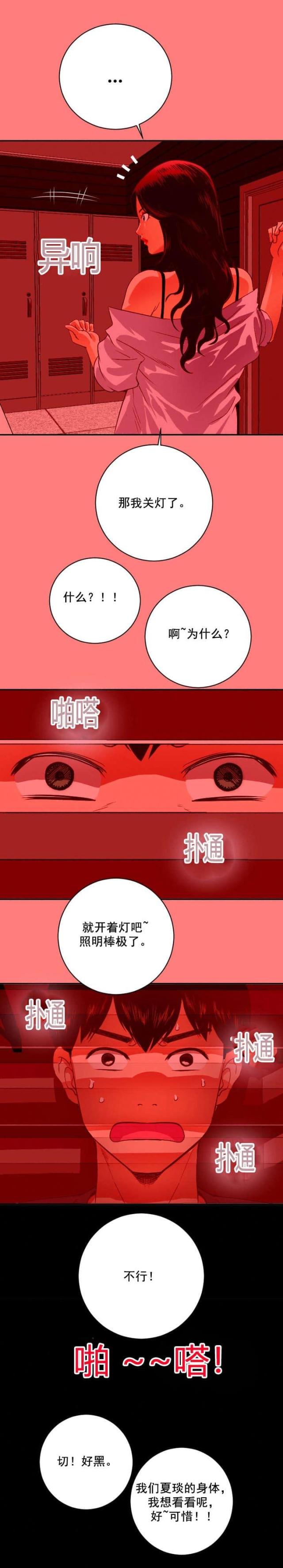 第12话1