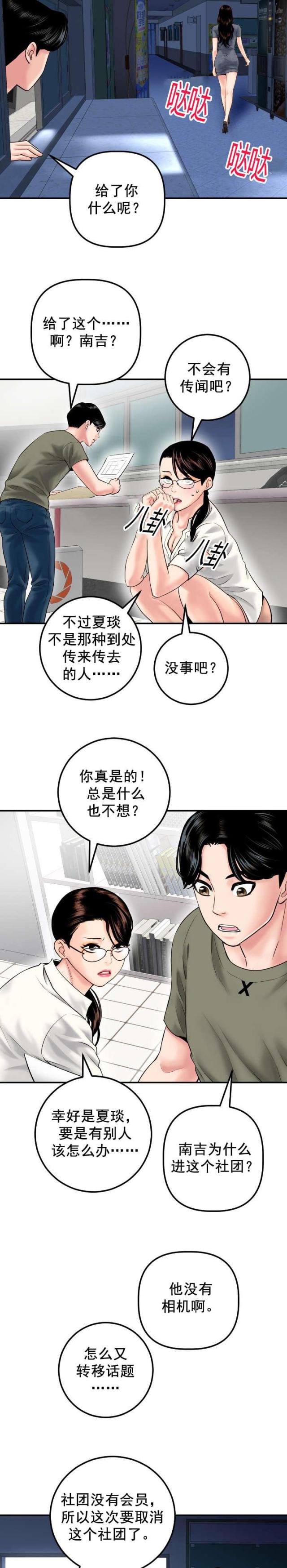 第30话3