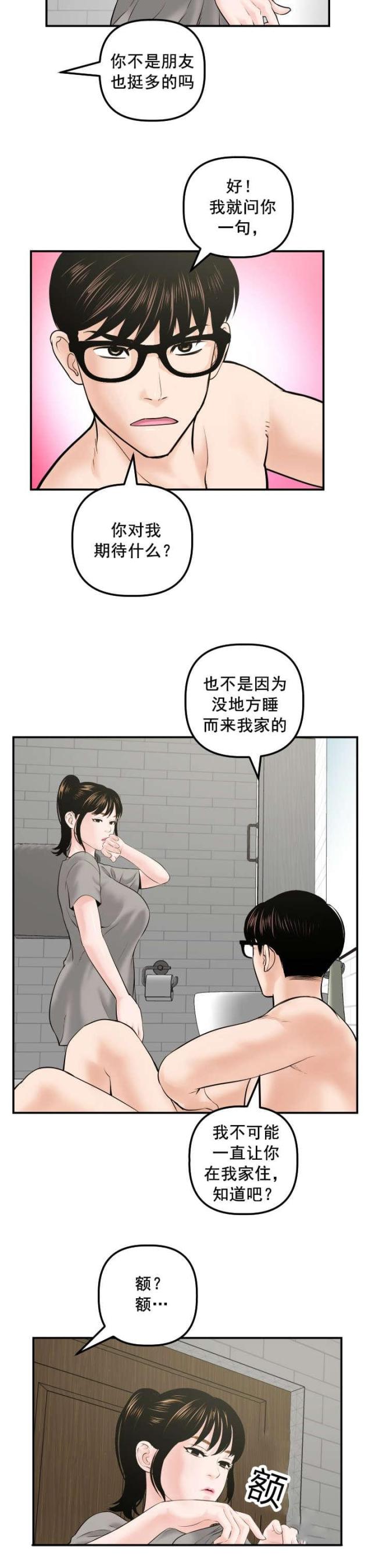 第54话2