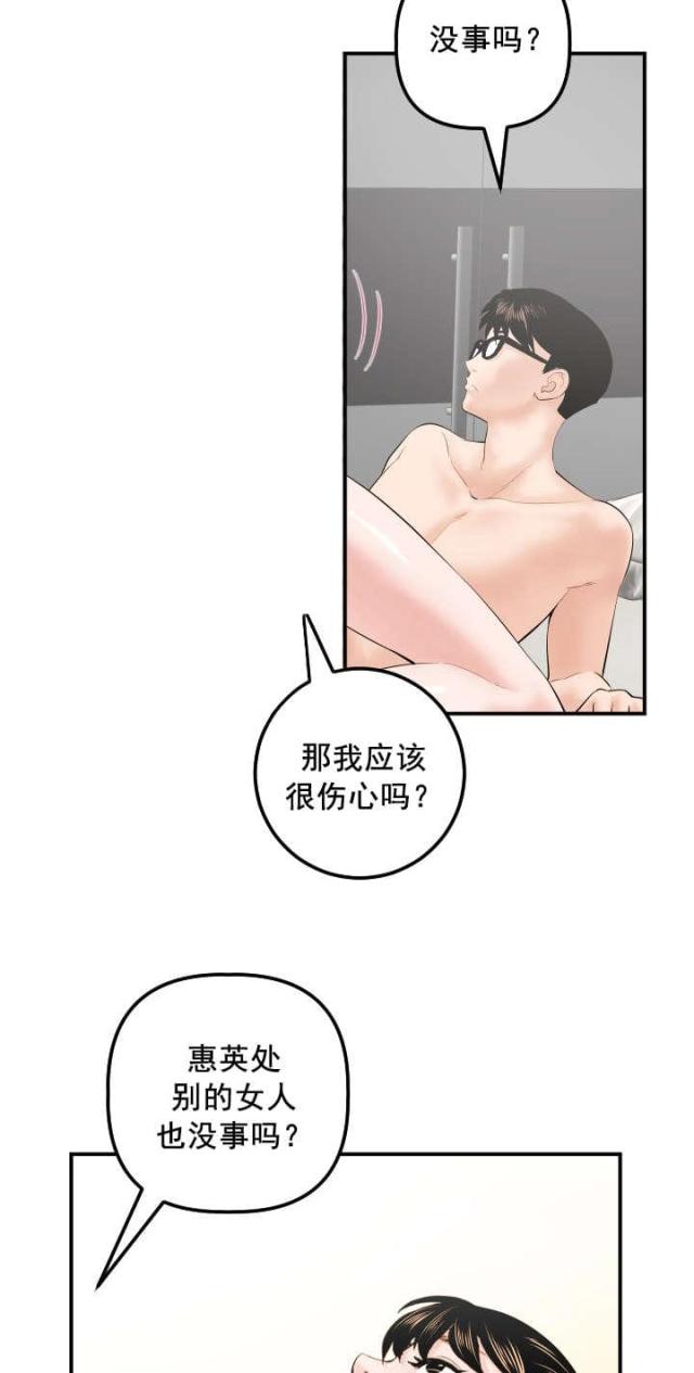 第56话3
