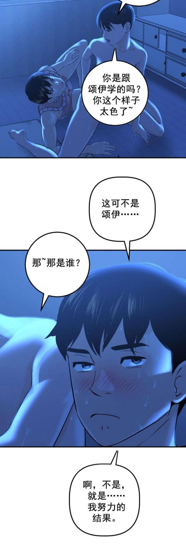 第33话3