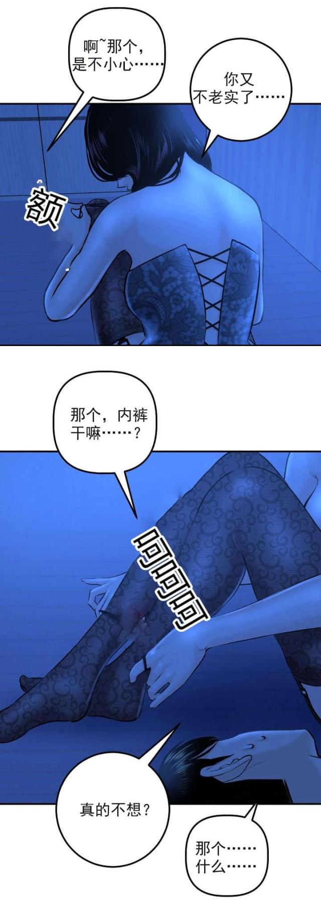 第37话4