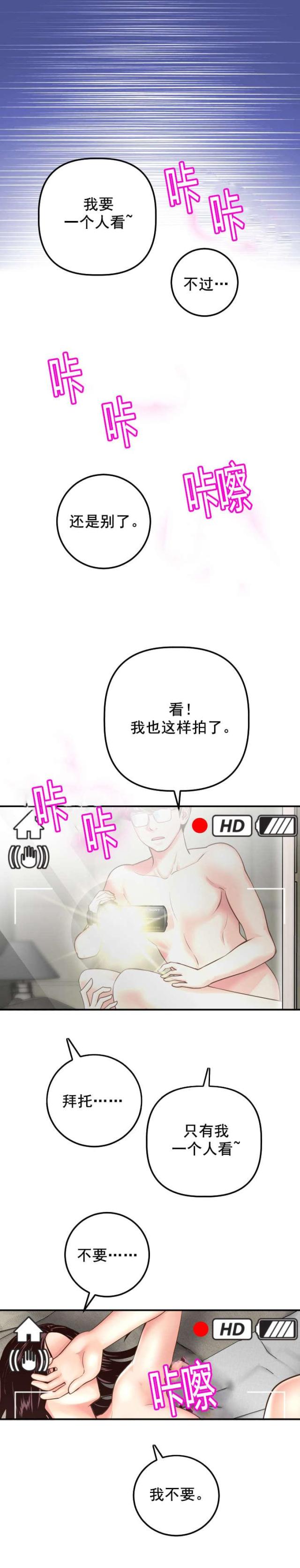 第24话12