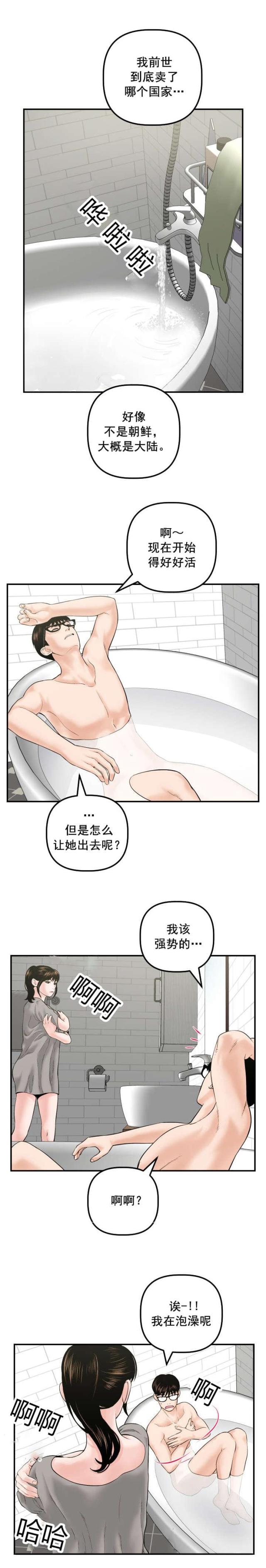第53话11