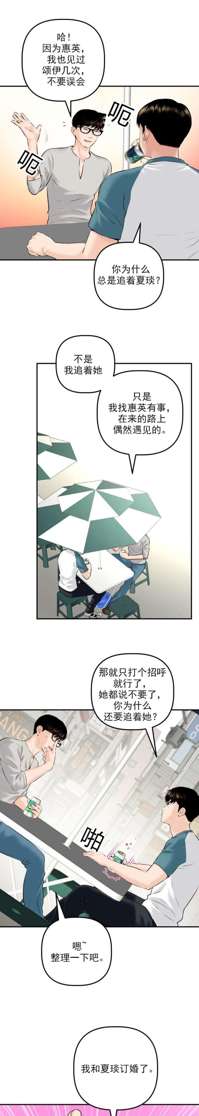 第39话11