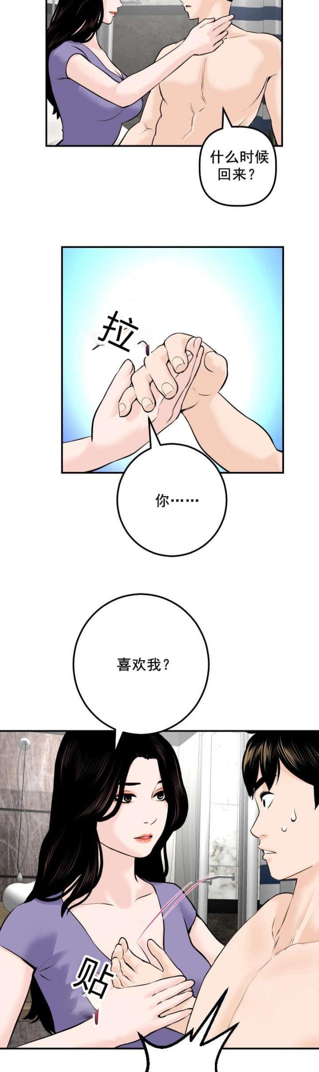 第44话5