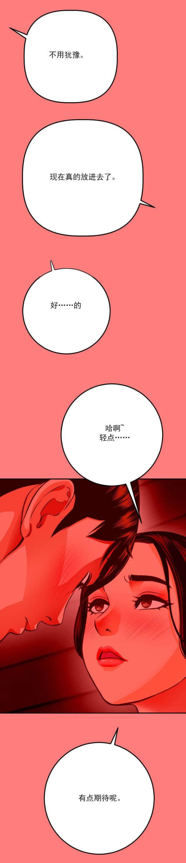第21话9