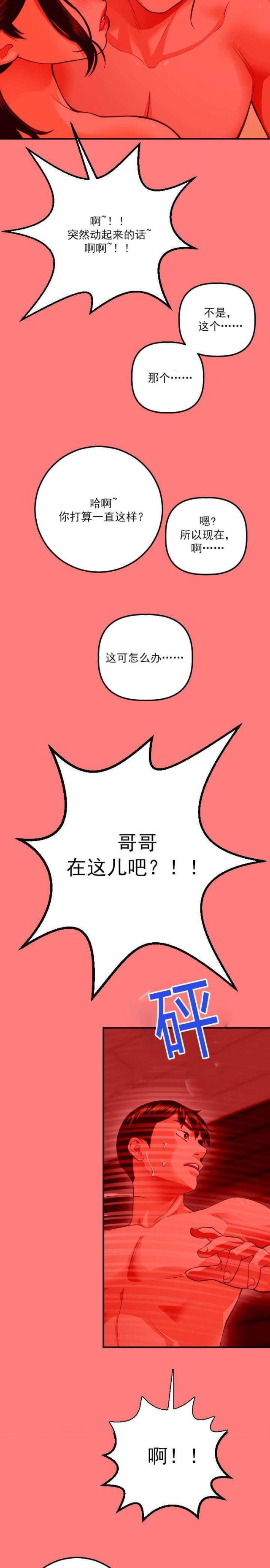 第21话12